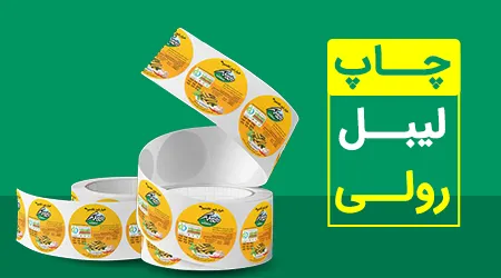 لیبل رول